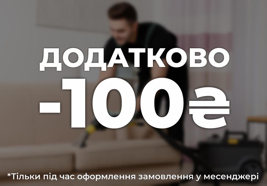 Акційна пропозиція